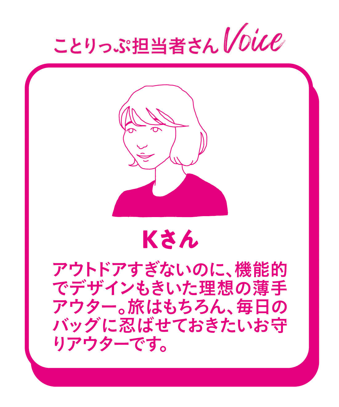 IEDIT|IEDIT[イディット]　ことりっぷとコラボ　旅のアイデアを詰め込んだ カーディガン感覚ではおれる 撥水（はっすい）・ＵＶカットほのかわフーディーブルゾン〈ネイビー〉