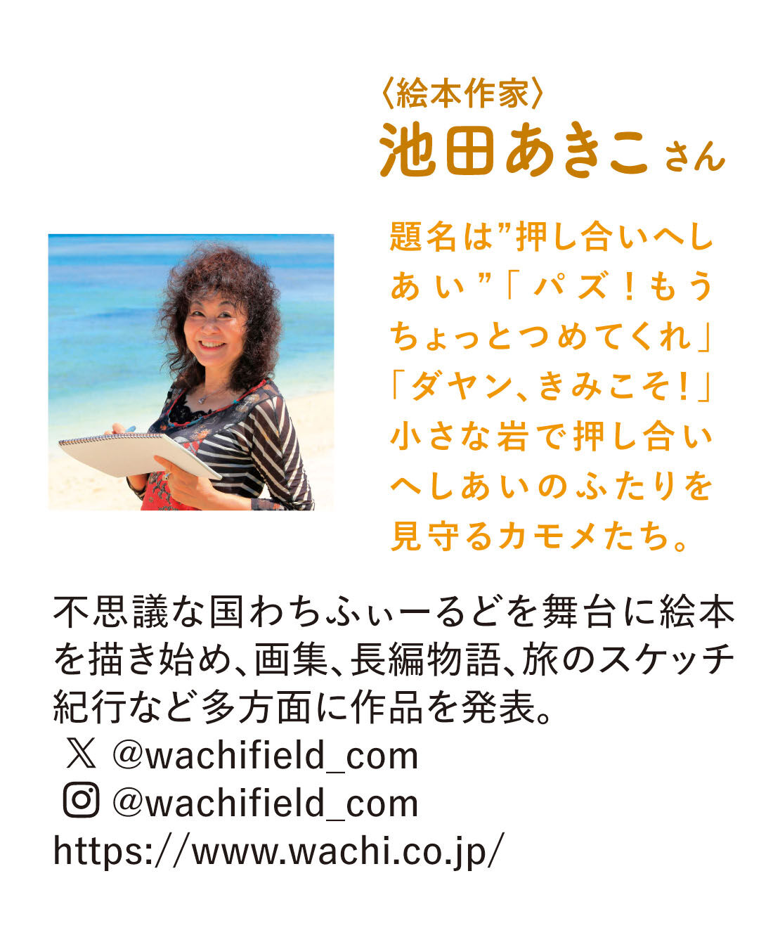 猫部|池田あきこ&times;猫部 地域猫チャリティークリアファイルセット2026