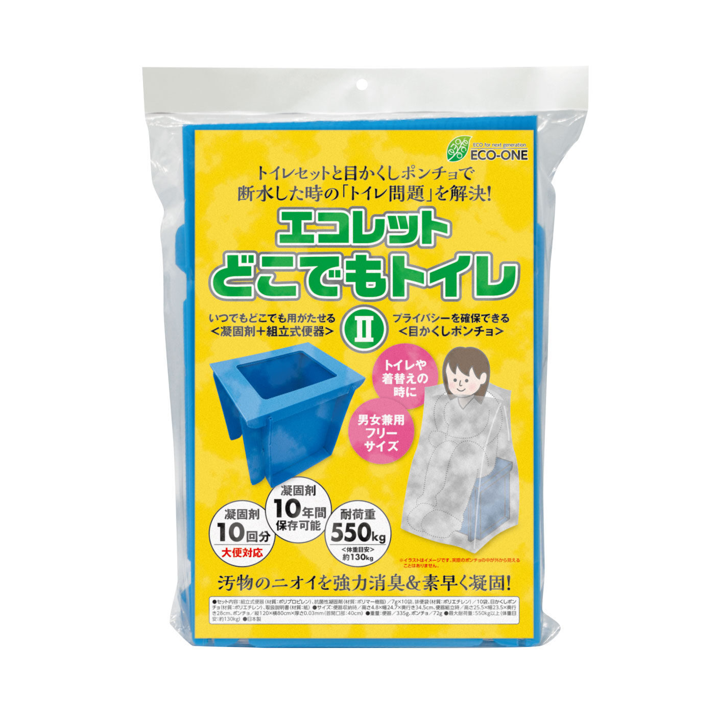 FELISSIMO PARTNERS|目隠しできるポンチョも付いた エコレット どこでもトイレ 2