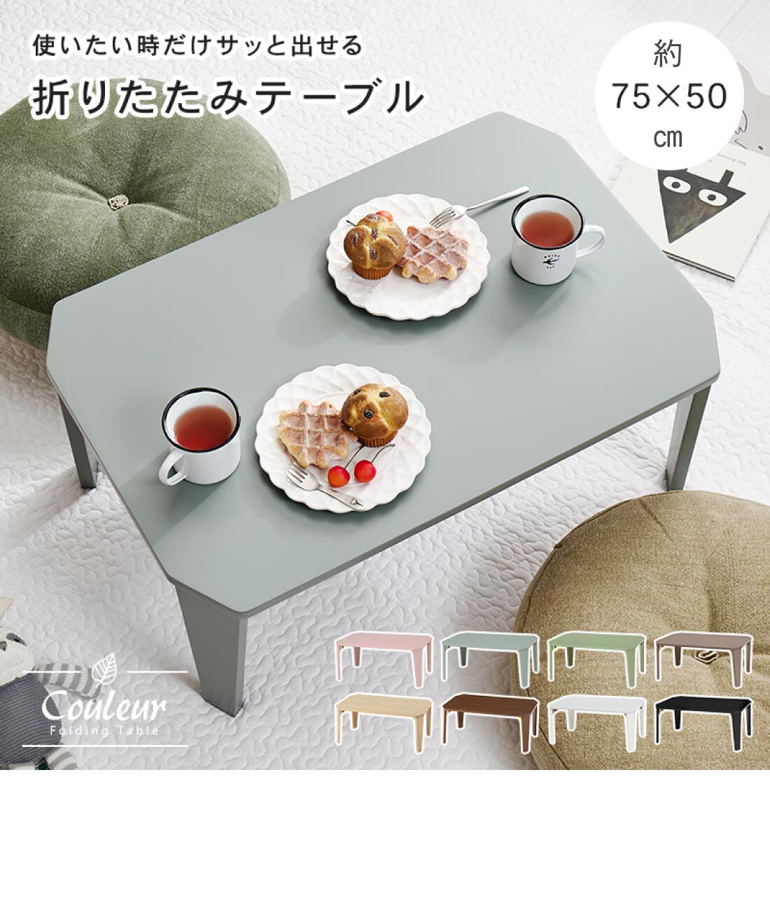 FELISSIMO PARTNERS | 【ダイレクト便】使いたいときサッと出せる 折りたたみ テーブル