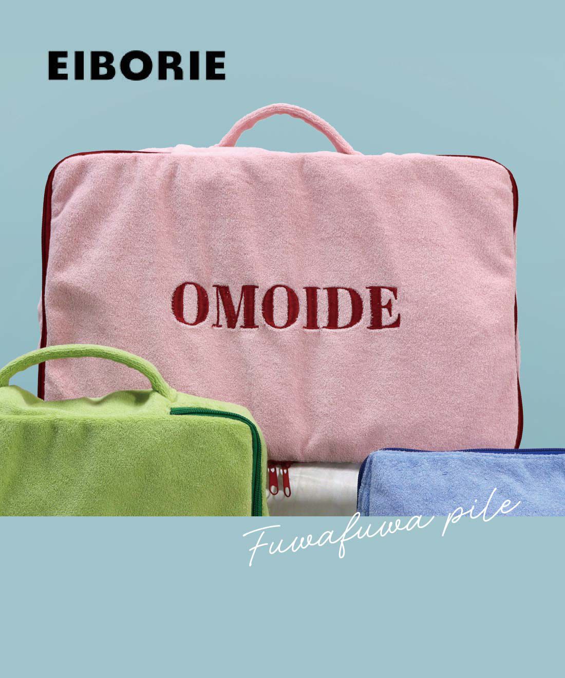 FELISSIMO PARTNERS | ふわふわパイル パッキングポーチ OMOIDE