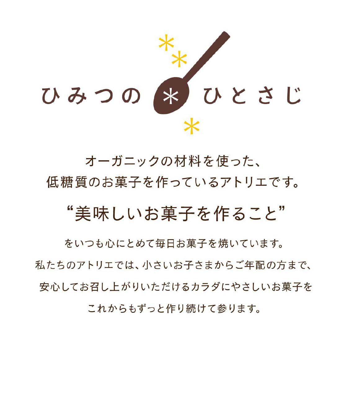 ごちSO! おとりよせマルシェ|【第二回　締切8月31日】サニークラウズfeat.ひみつのひとさじ シャツから飛び出たクッキー缶