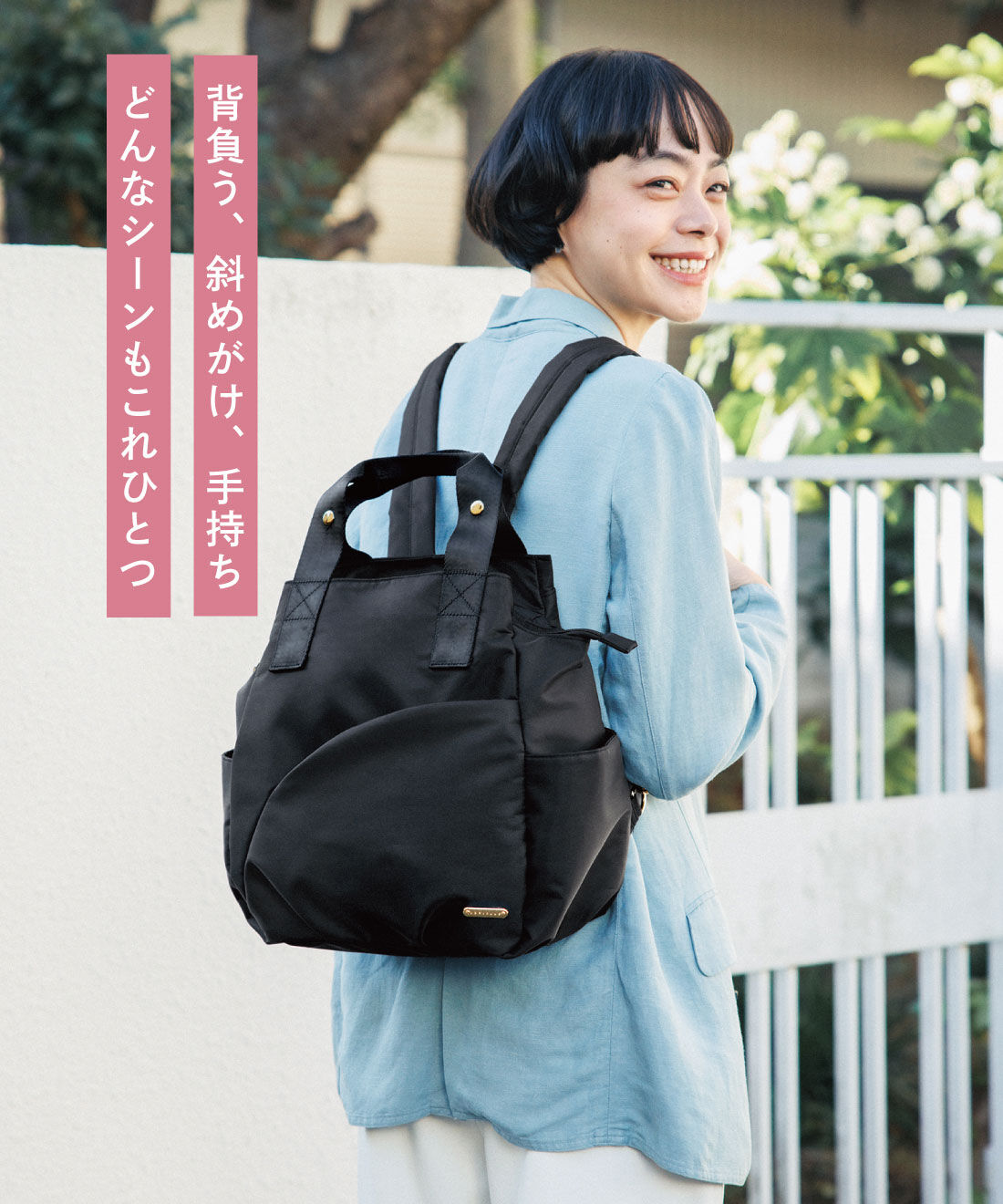 L'AMIPLUS | リュックも斜めがけもお任せきれい見え撥水3-WAYバッグ