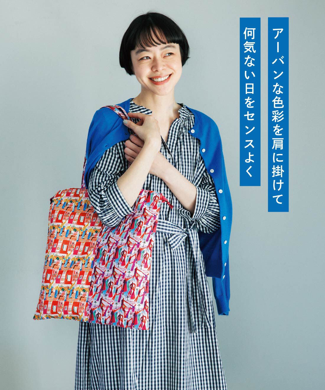 L'AMIPLUS | PERSON&rsquo;S&times;ラミプリュス なにかと便利なきんちゃくトート