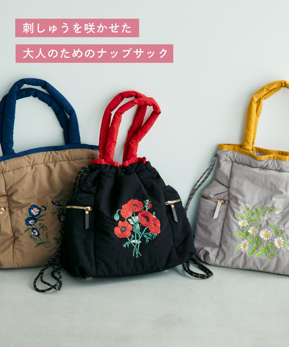 L'AMIPLUS | ナップサックになるフラワー刺しゅう2-WAY 中わたトート〈撥水〉