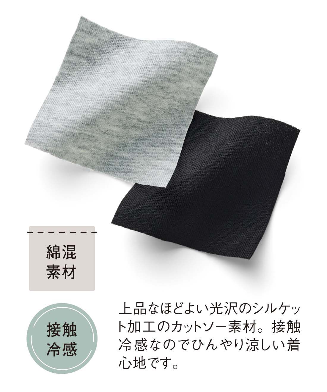 frauglatt|大人の女史会&times;frauglatt　はおるだけでジャケット感覚 風通し良好ケープカーディガン〈接触冷感〉の会|上品なほどよい光沢のシルケット加工のカットソー素材。接触冷感なのでひんやり涼しい着心地です。