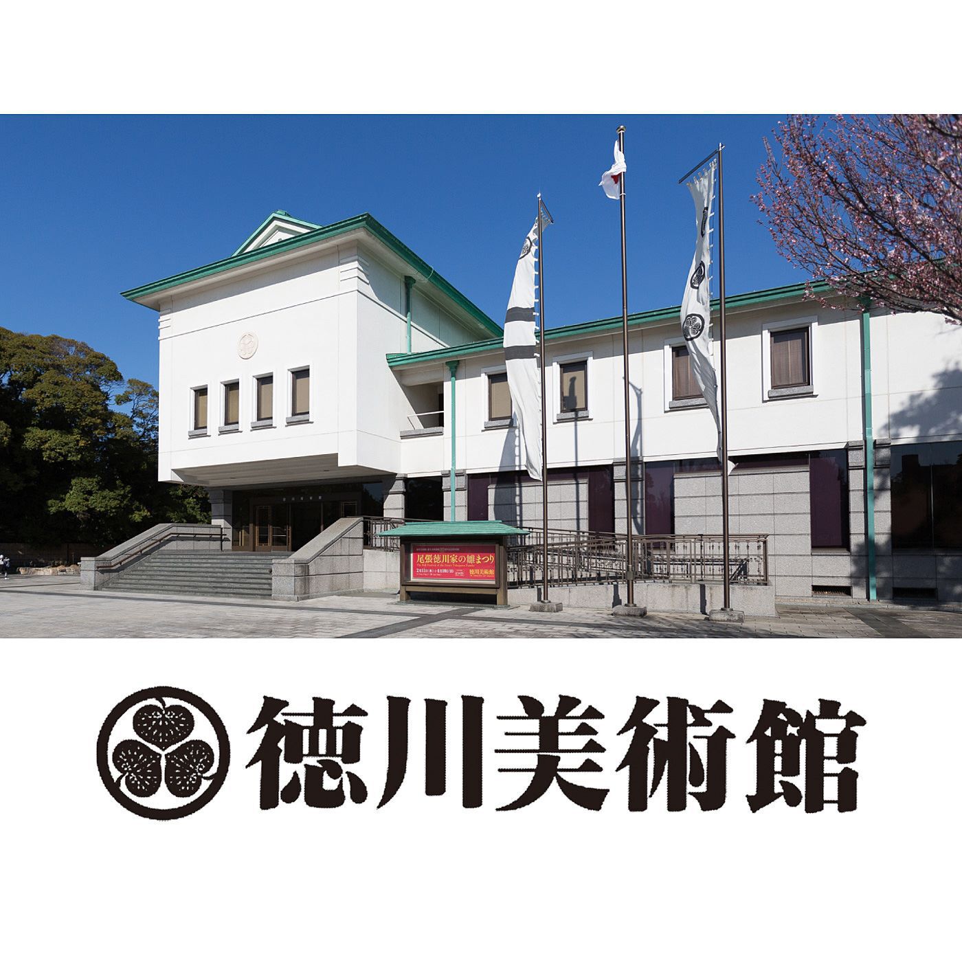 ミュージアム部|徳川美術館&times;ミュージアム部　西陣織で仕上げた徳川具足ポーチ〈花色日の丸威胴丸具足〉