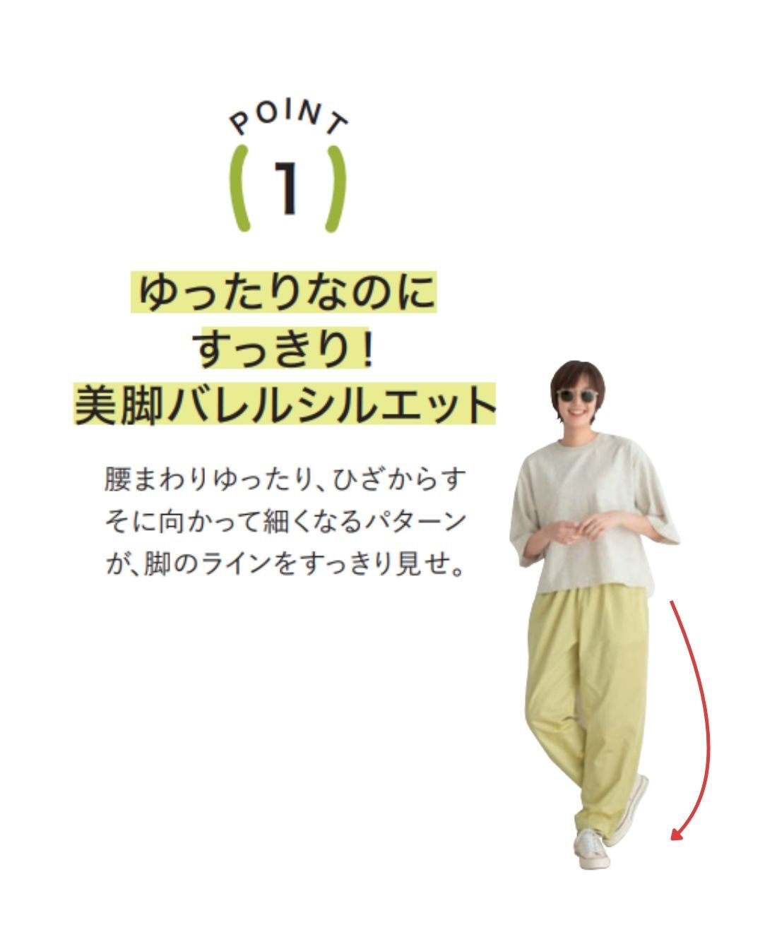 Live in  comfort|リブ イン コンフォート　どんなトップスでも大正解！ UVカット＆吸汗速乾機能のすっきり見えぷっかりバレルパンツ〈ラベンダーパープル〉|※画像はイメージです。お届けするカラーとは異なります。