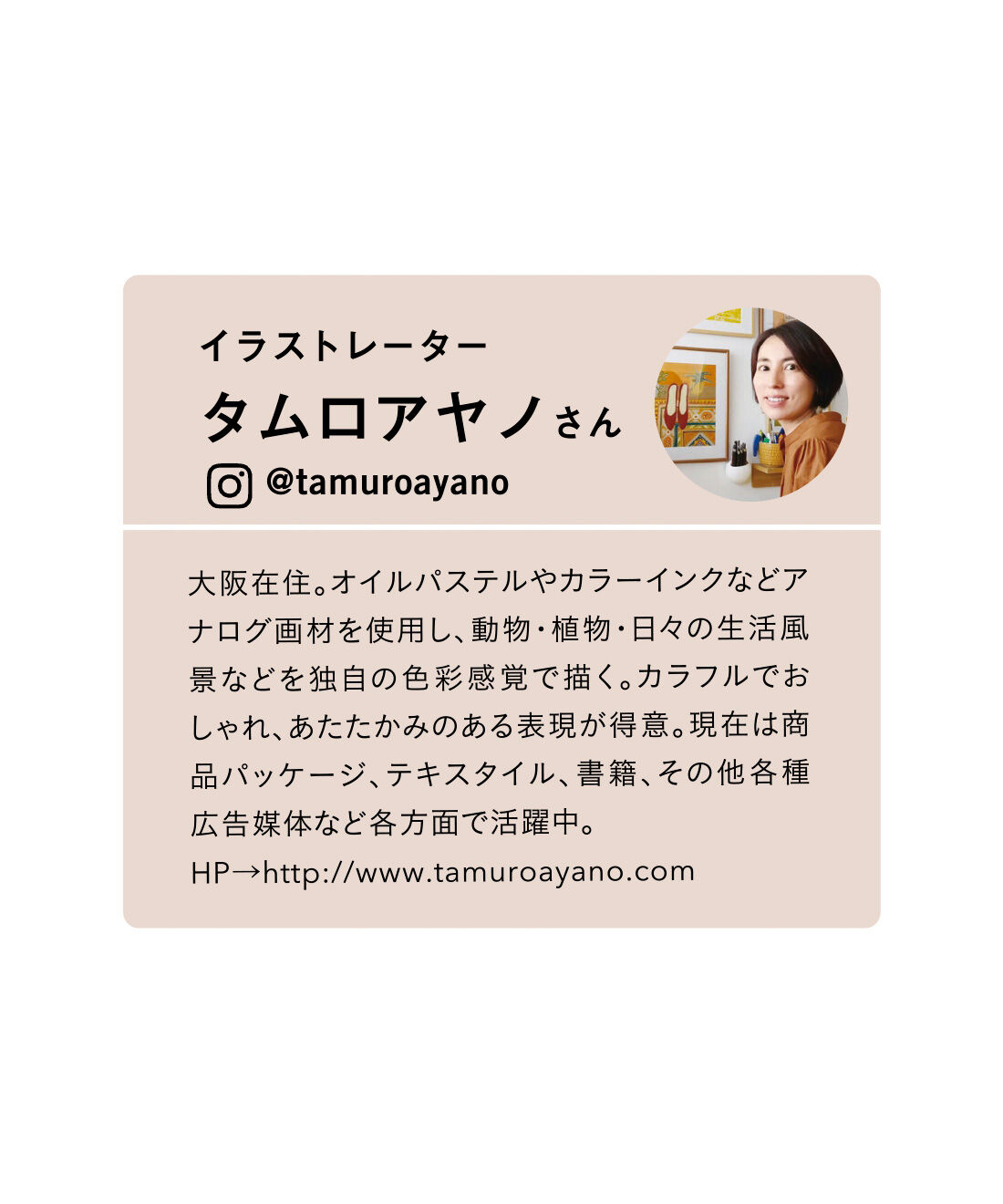 Live in  comfort|リブ イン コンフォート　タムロアヤノさんコラボ アートをまとう ボタニカル柄イージーパンツ〈ベージュ〉