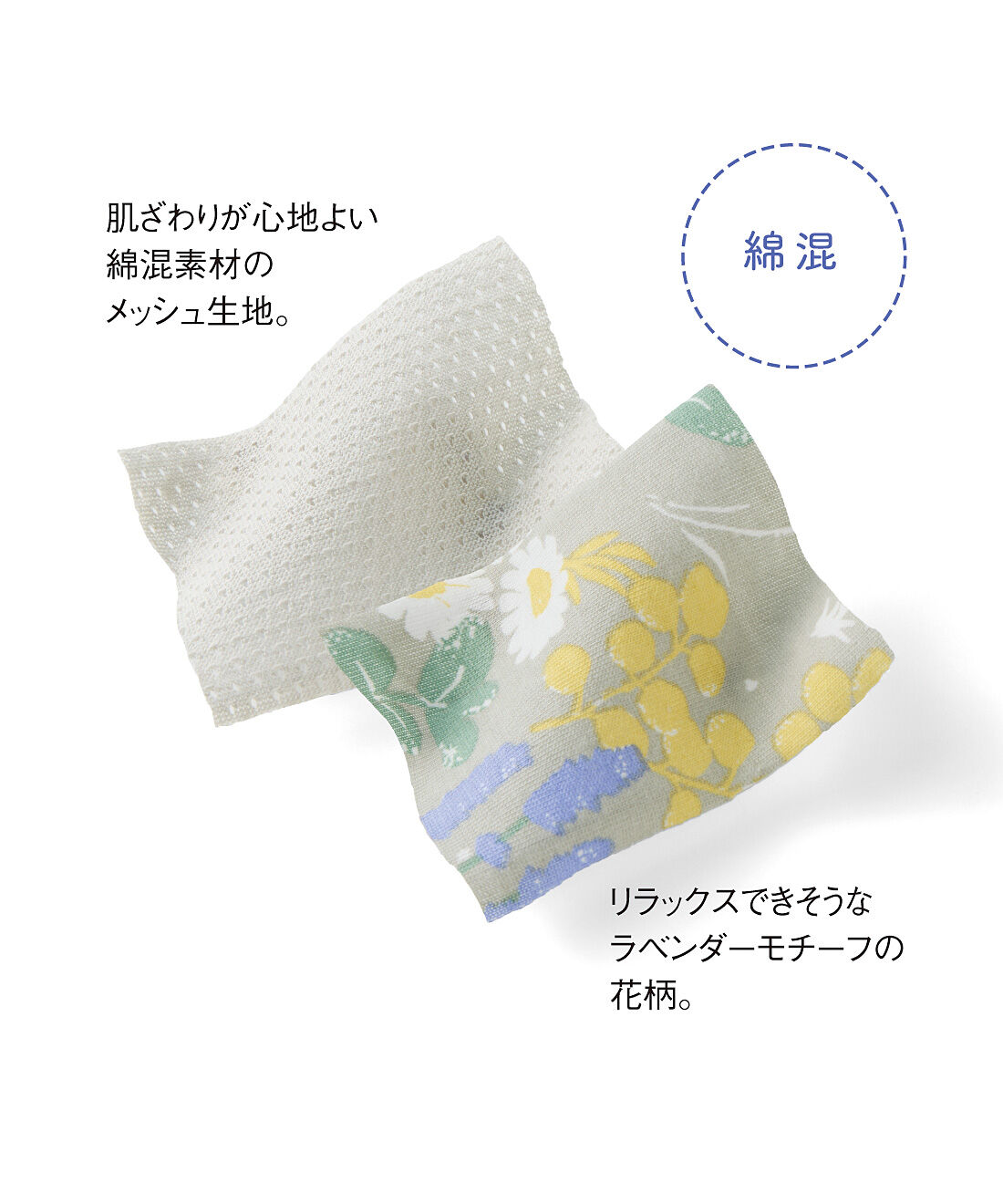 フェリシモの雑貨 Kraso|クーフゥ　背中＆胸もとに風通る　メッシュ切り替えのスースーパジャマ〈夢見の香り／Ｍ～４Ｌ〉の会