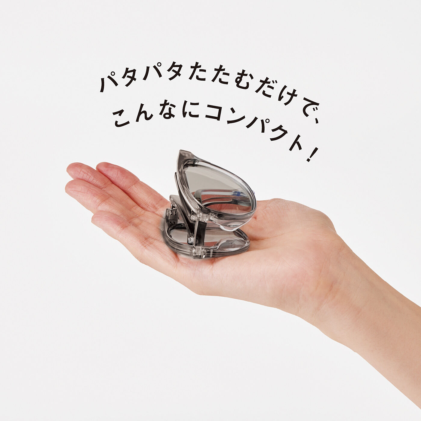 フェリシモの雑貨 Kraso|UP.de　アイシャドウみたいに目もとを彩る　グラデーションカラーの手のりサイズにたためる偏光調光UVカットグラスセットの会