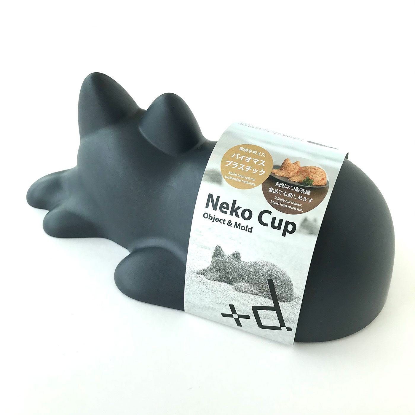 フェリシモの雑貨 Kraso|ごはんにゼリーに雪だるま！ ＋ｄ 猫シルエットが作れる「ネコカップ」|お申し込みカラー1：ビオブラック
