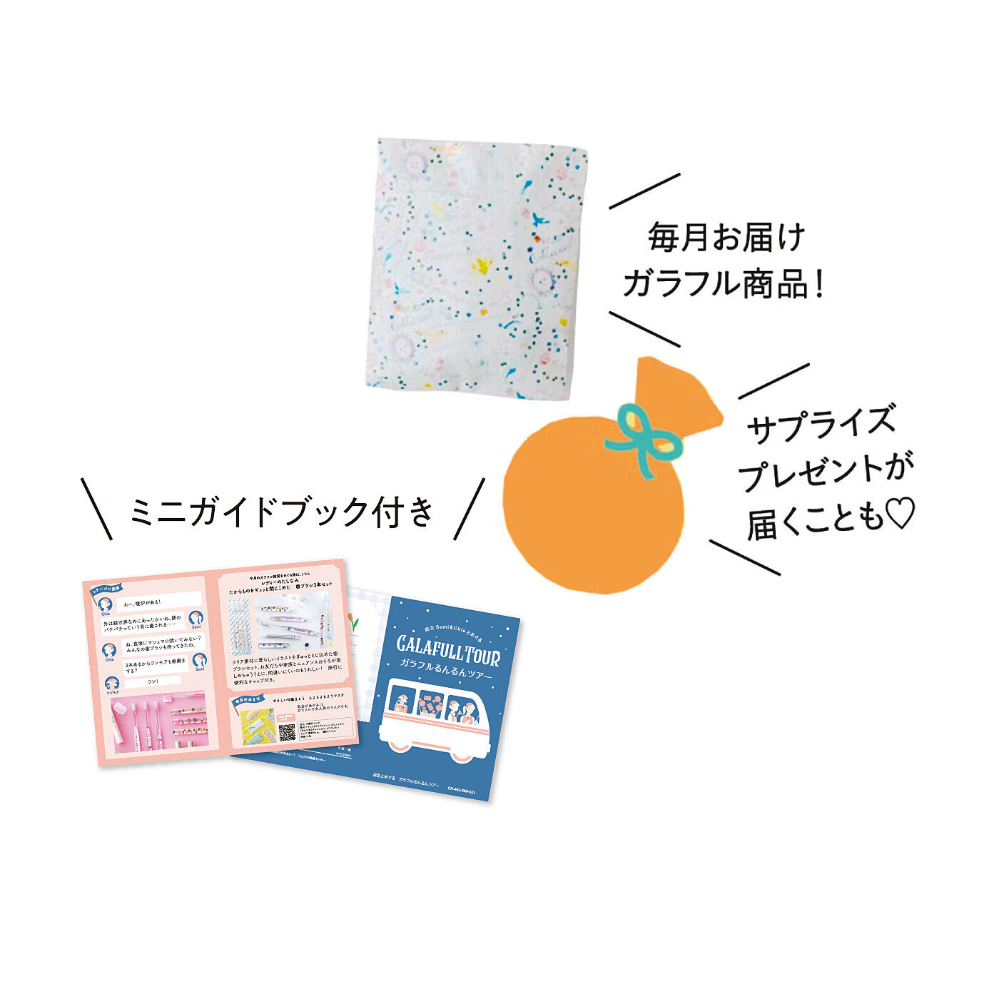 フェリシモの雑貨 Kraso|ガラフル　店主とめぐる ガラフルるんるんツアーの会