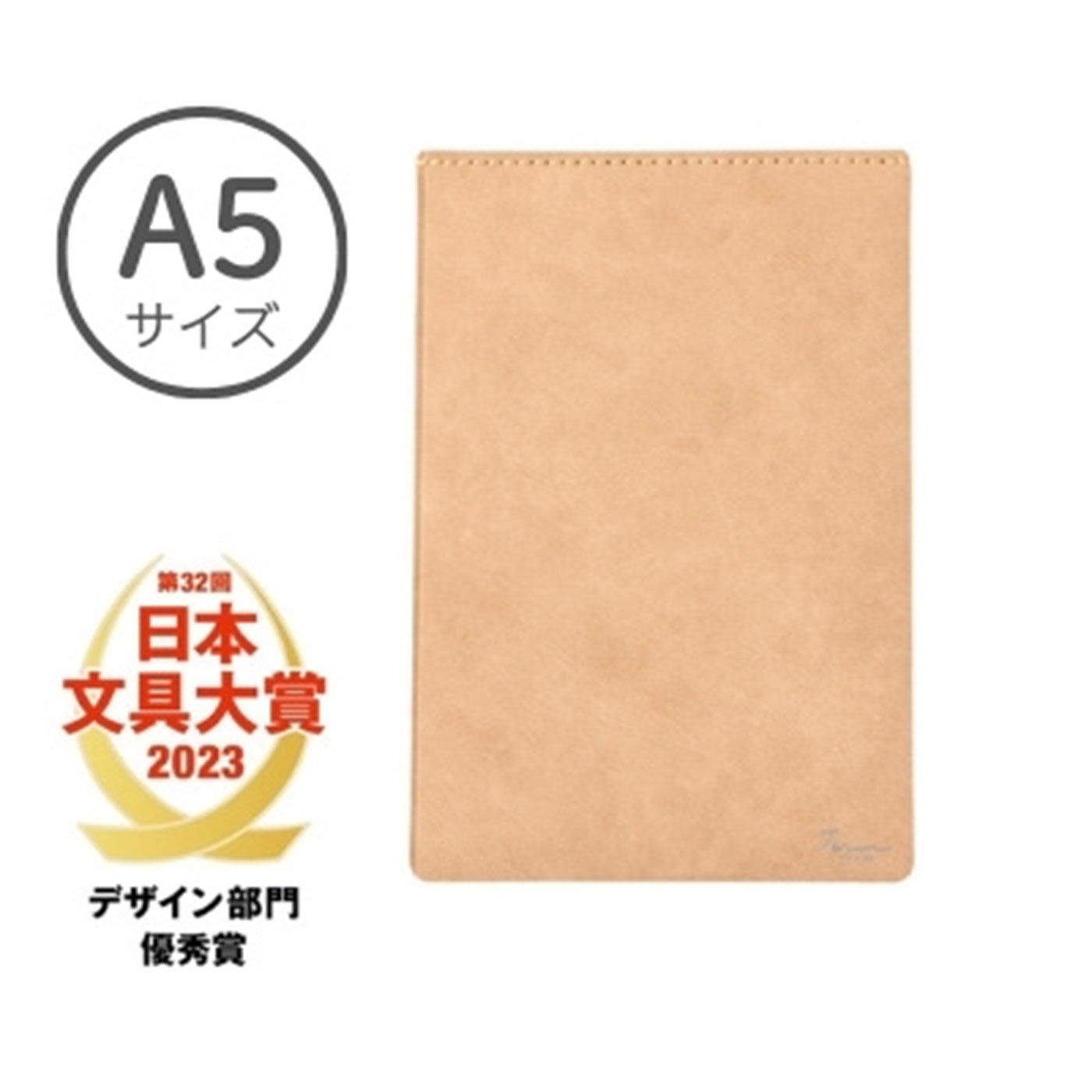 ミニツク | 書き心地のよさ　テリューザマットＡ５キャメル