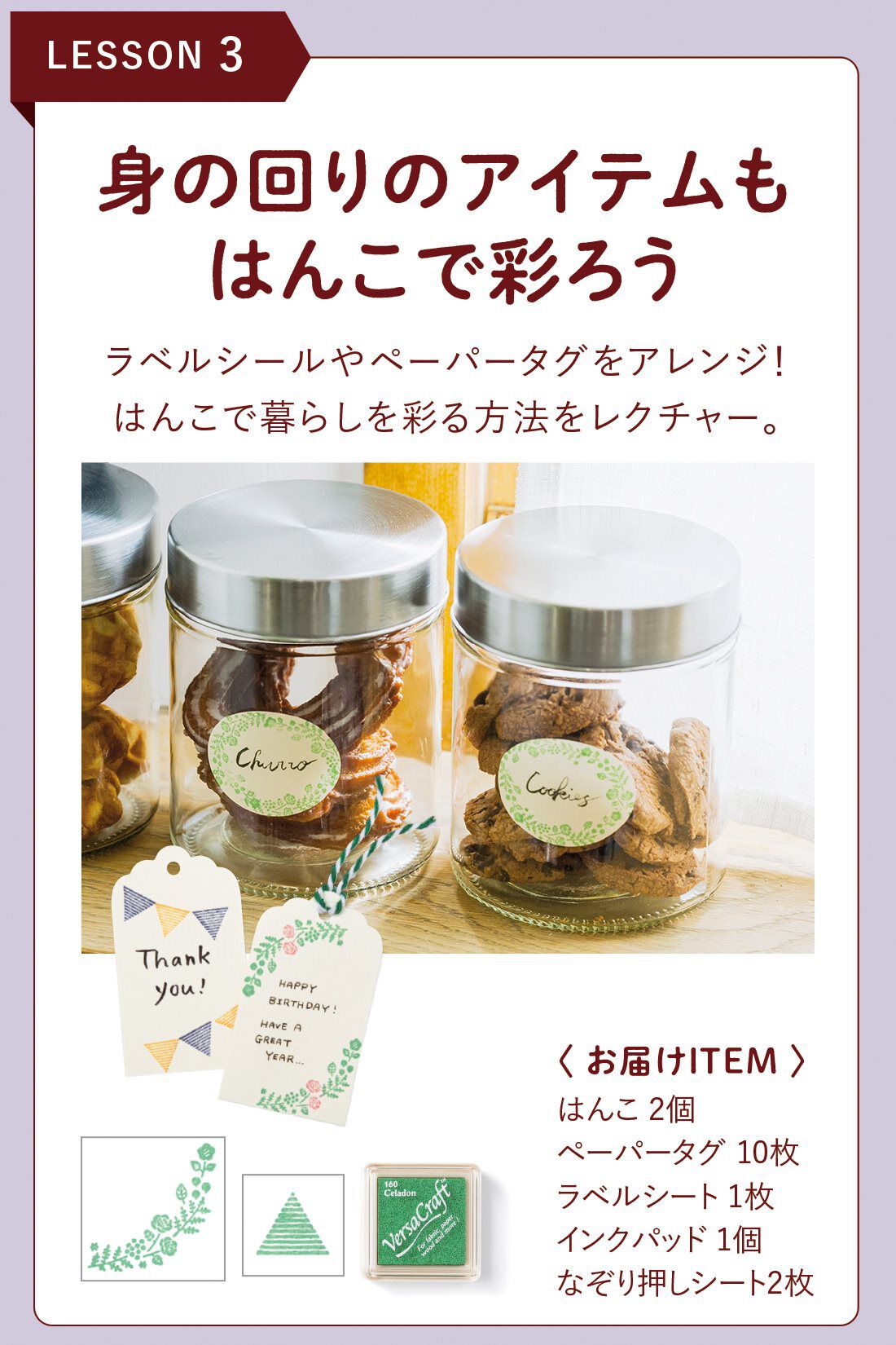 ミニツク|【タイプが選べる】描くより簡単！ はんこ120％活用レッスンプログラム|タイプ3：身の回りのアイテムもはんこで彩ろう