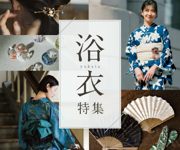 浴衣