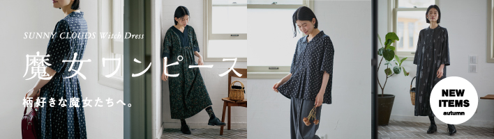 魔女シリーズ