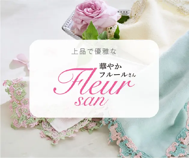 華やかフルールさん