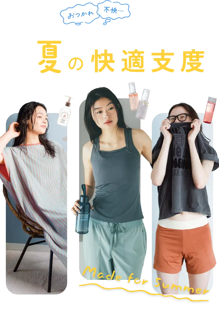 メインビジュアル