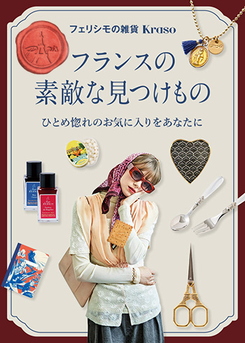 フランス展