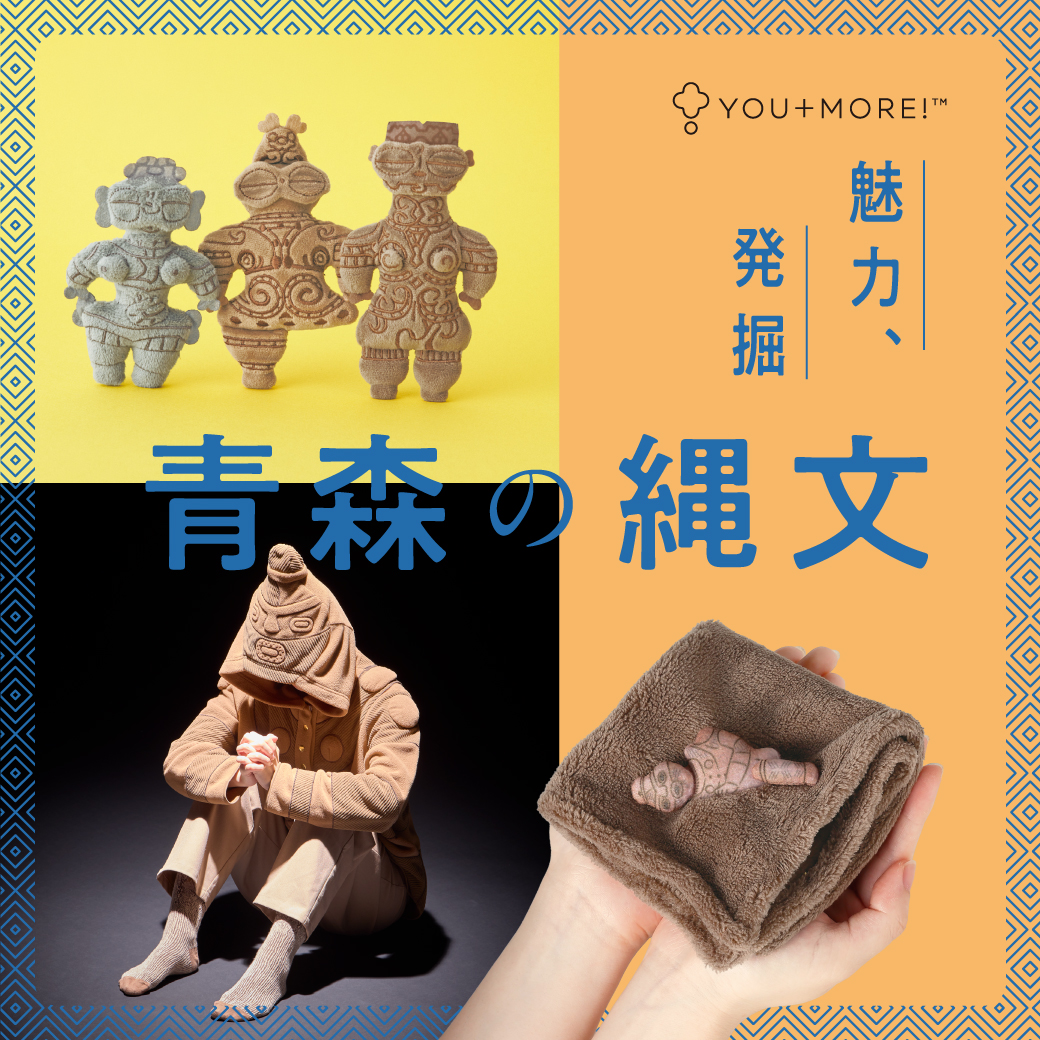 縄文土器
