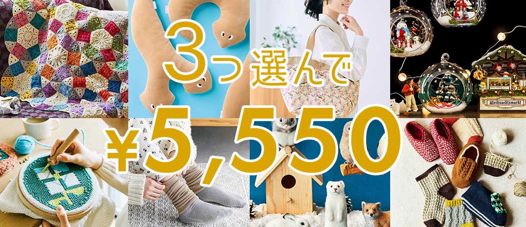 5550感謝祭