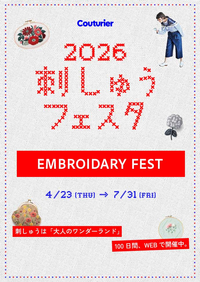 couturier_enbroidery