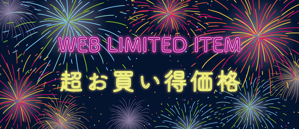 アイテムで探す