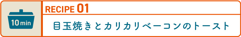 レシピ1タイトル