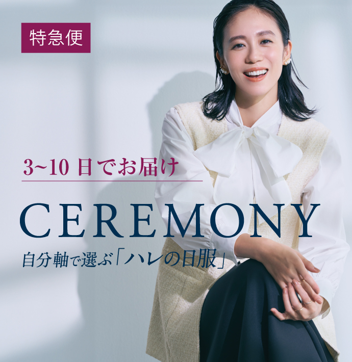 TOKKYUUBINCEREMONY
