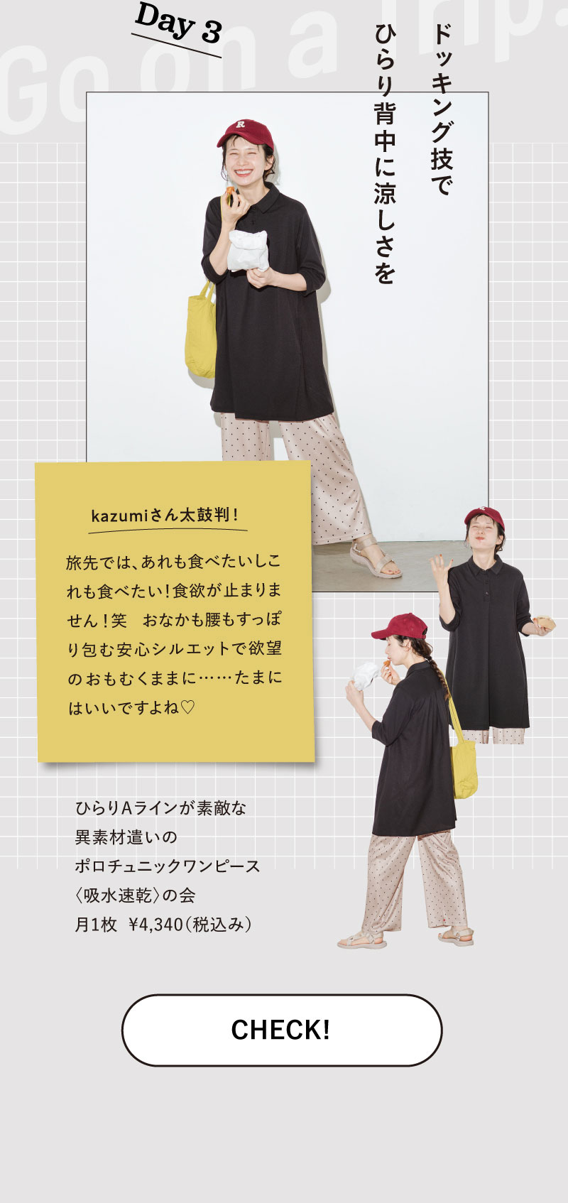フラウグラット ひらりAラインが素敵な異素材遣いのポロチュニックワンピース〈吸水速乾〉の会