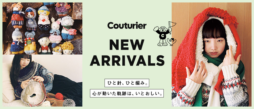 Couturier リニューアル