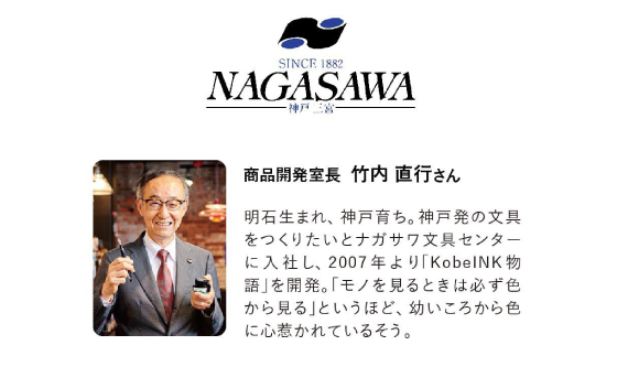 神戸の街から、手書き文化を未来へつなぎたい。