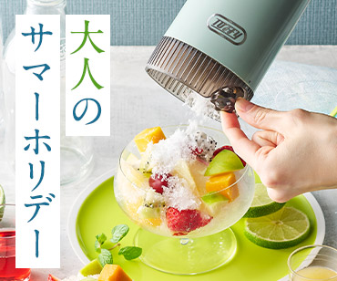 FELISSIMOPARTNERS[フェリシモパートナーズ] 大人のサマーホリデー