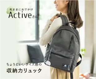 Activeさん