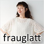 frauglatt [フラウグラット]