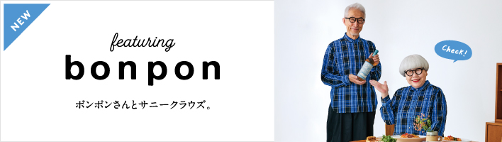 BONPON │ サニークラウズ