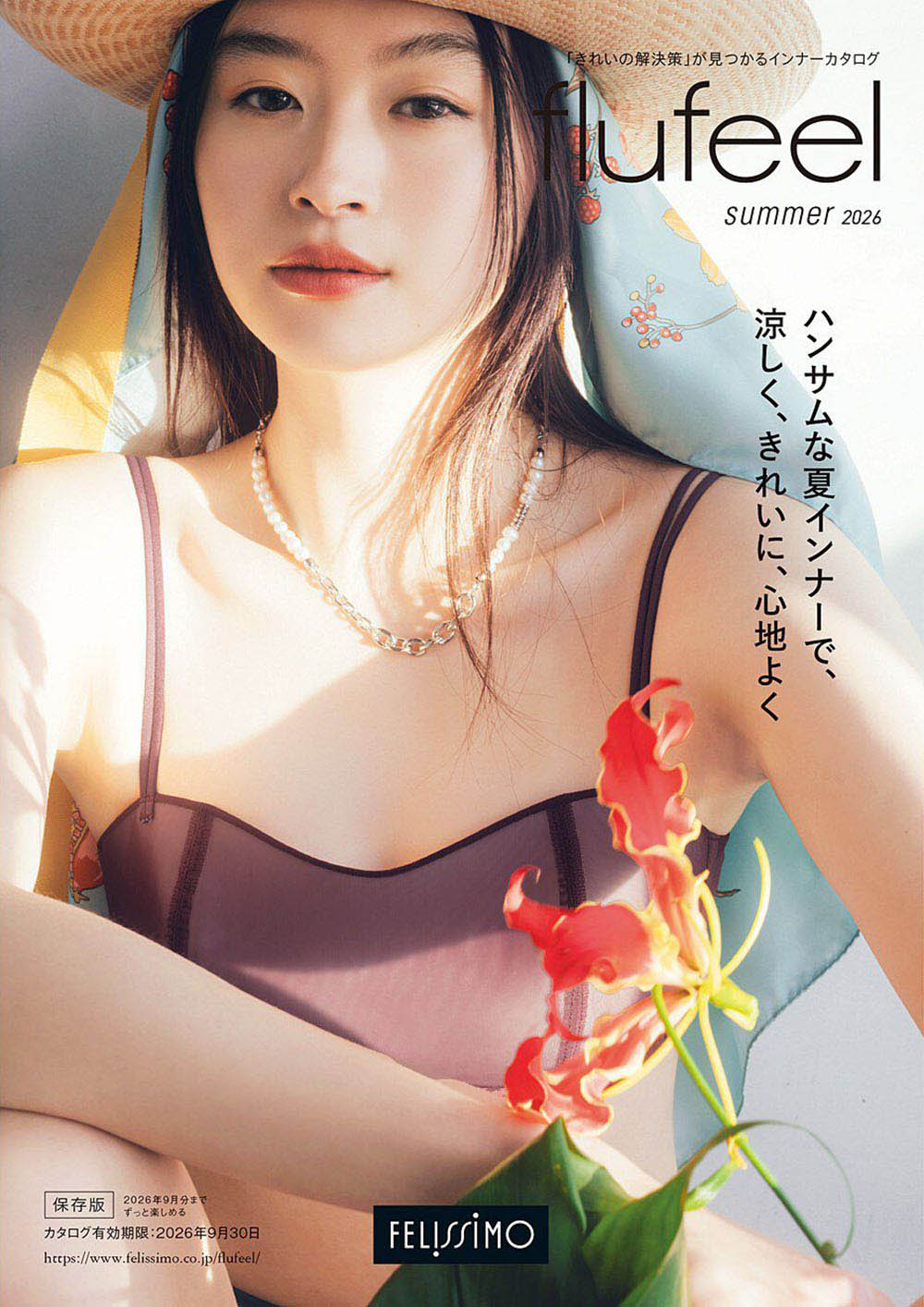 flufeel 2026 SUMMER