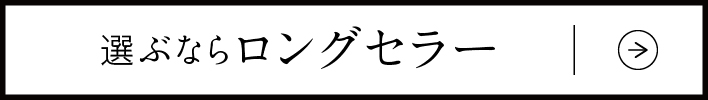 期間限定