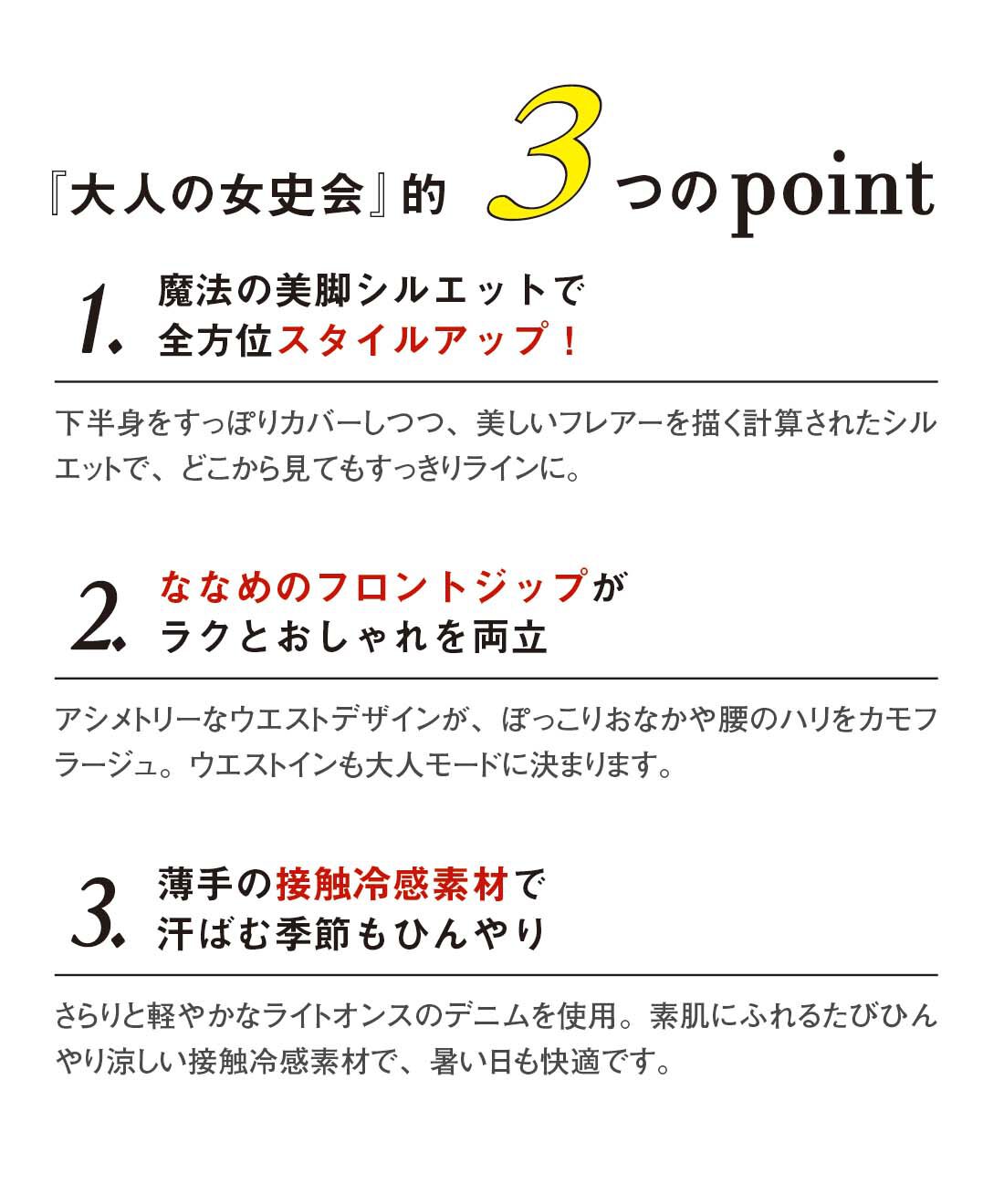 『大人の女史会』的３つのポイント