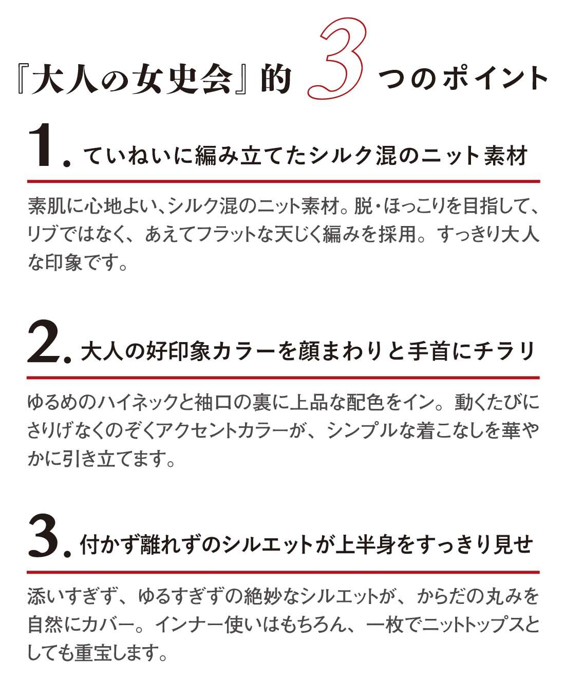 『大人の女史会』的３つのポイント