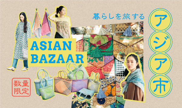 アジア市