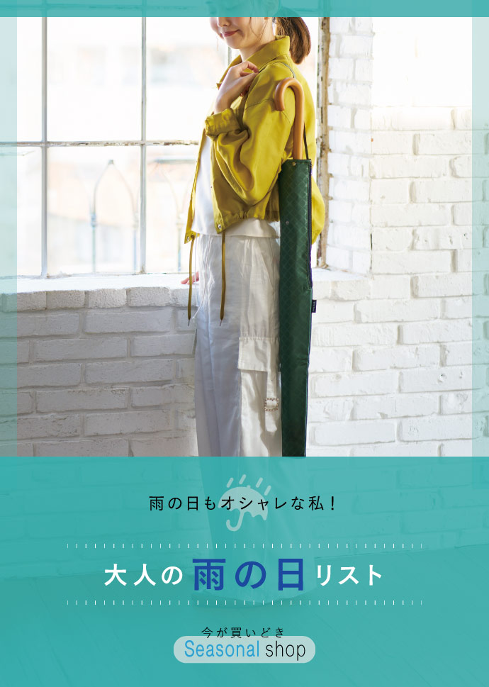 大人の雨の日リスト
